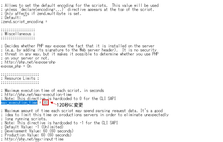 30から120に変更